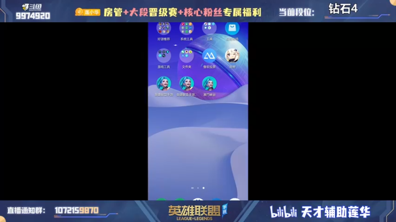 【2022-07-19 08点场】天才辅助莲华：莲华：新赛季辅助冲榜！