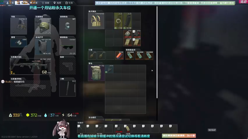 【2022-07-17 18点场】Biu十香：✨斗鱼第一画质✨钻粉永久车位✨逃离塔科夫
