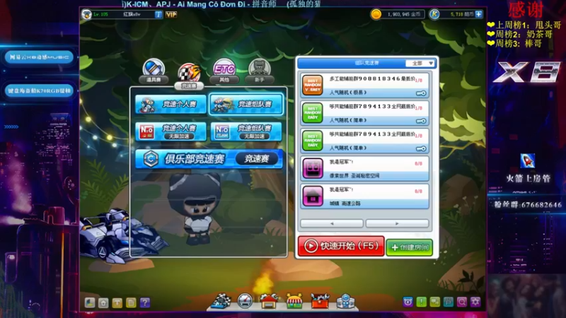 【2022-07-19 20点场】x8丿：X8:晚上好。~~