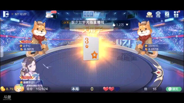 0507特辑，起手三个癞子王炸5到9和8到K尾家碰到两家不叫换俩王开叫，3的癞子到齐，底牌补的也不错，单2还是地赖子，明牌开局7到K下家8到A阻止春天我六Q王炸