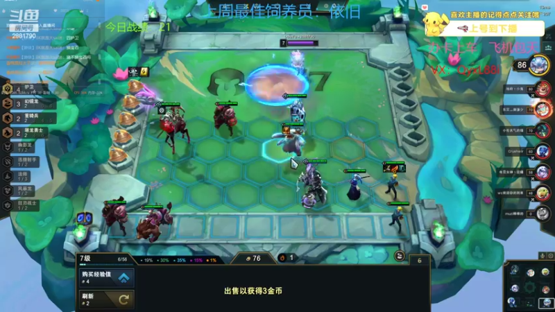 【2022-07-19 11点场】晴天QyxL：晴天：全员三星九星界