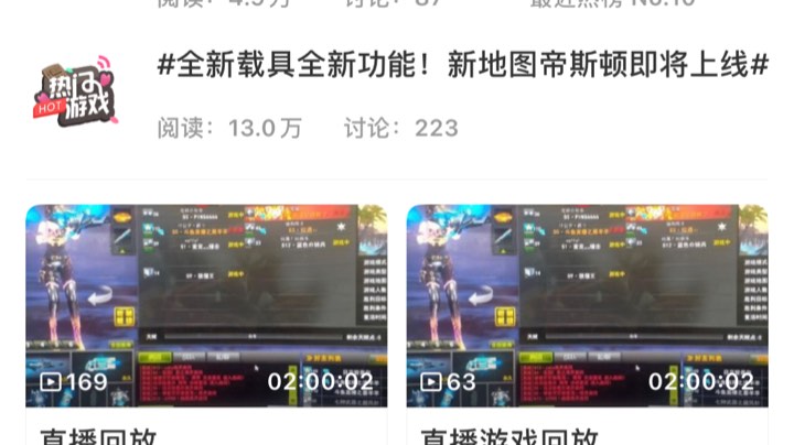回归枪林
