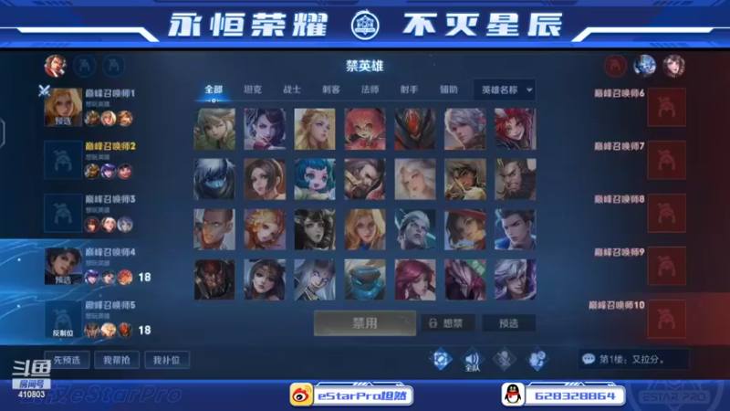 【2022-07-18 22点场】eStarPro坦然：认真巅峰赛  10232340
