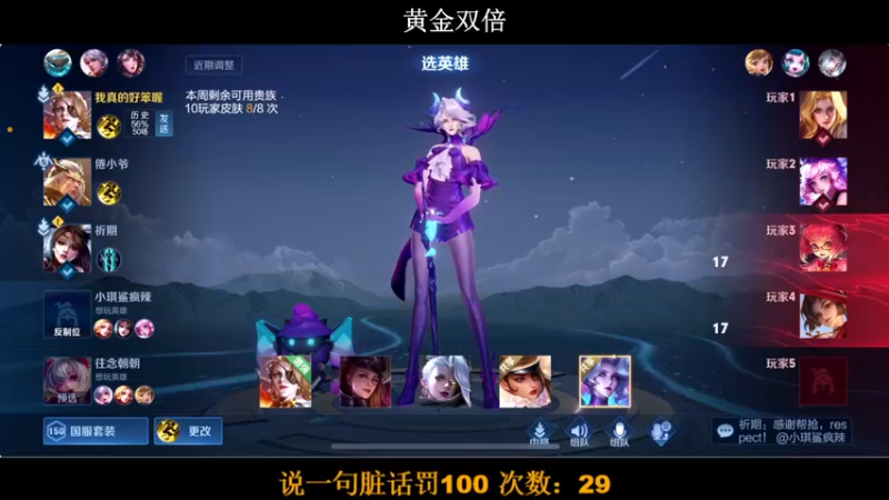 【2022-07-19 20点场】BLUE呀丶：不上国服甄姬不说话