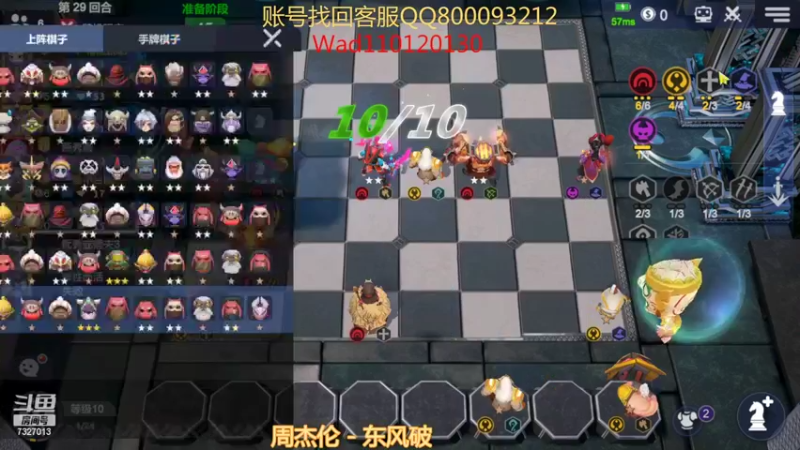 【2022-07-18 23点场】黄东东0923：多多自走棋7327013