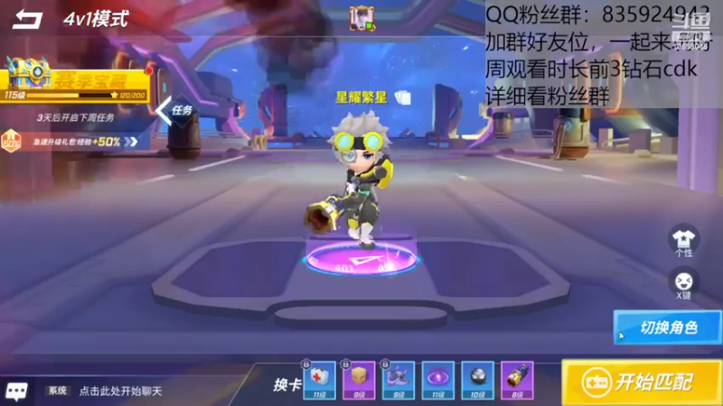 【2022-07-17 12点场】闪烁心系梦寄：看直播送钻cdk了