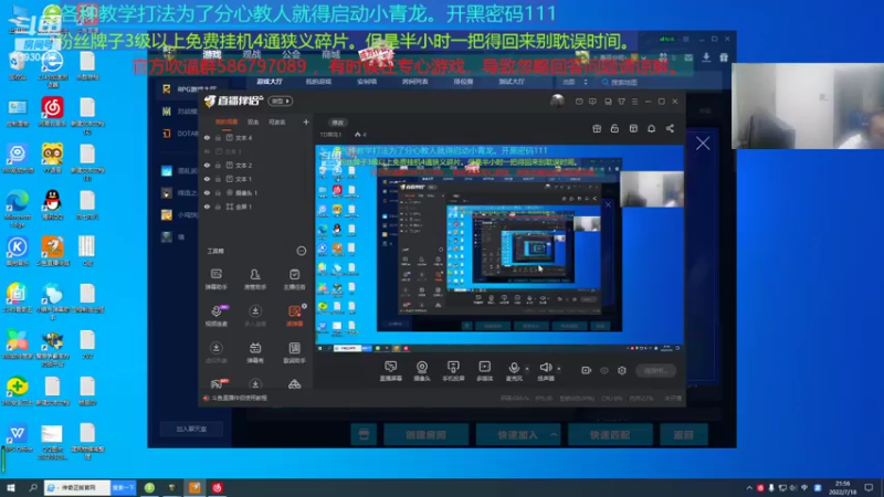 【2022-07-18 21点场】TD菜鸟1：混乱武林TD菜鸟1的直播间