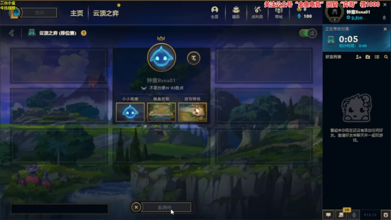 【2022-07-19 15点场】山东棋王弈哥：二台小金：只会玩各种娱乐阵容！！