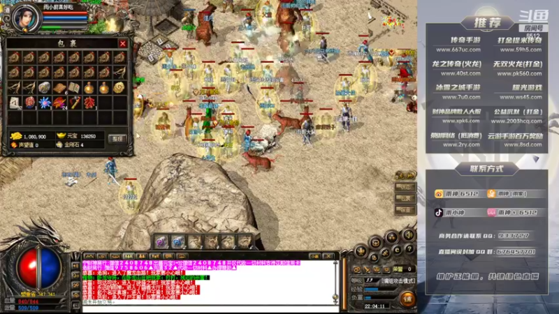 【2022-07-18 22点场】雨神丶：玩传奇就看6512！