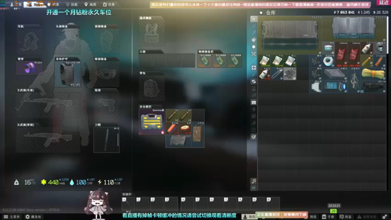 【2022-07-18 22点场】Biu十香：✨斗鱼第一画质✨钻粉永久车位✨逃离塔科夫