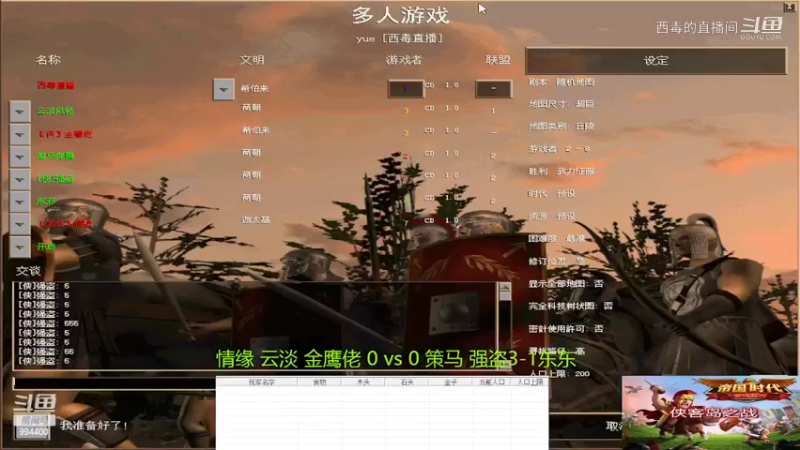 情缘组3：1策马组