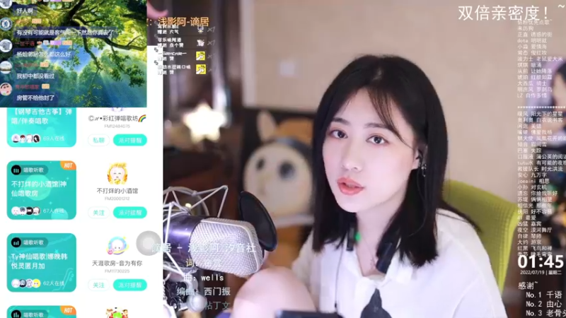 【2022-07-19 01点场】杨一歌：杨一歌：周二休息周三见~11258