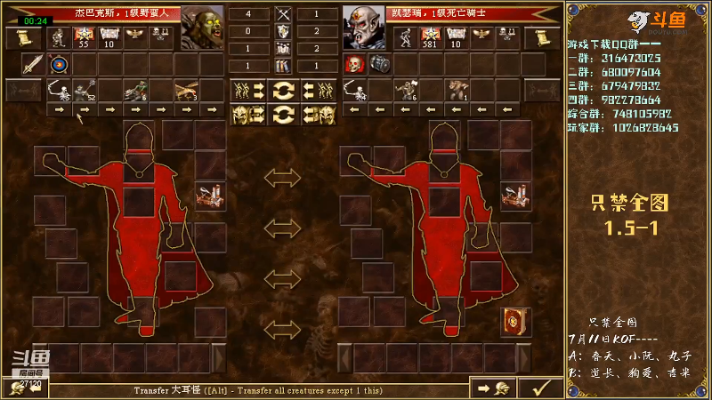 我在斗鱼看纳尼亚王子英雄无敌直播怀旧游戏