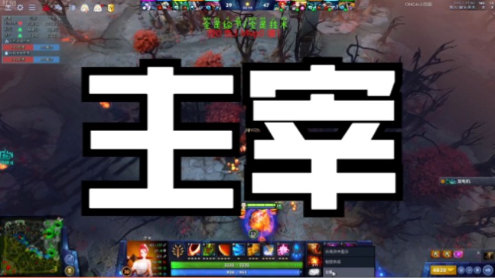 主宰