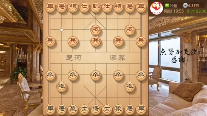 屏风马弃马专场之弃马局炮镇五子