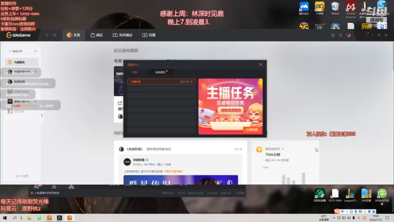 【2022-07-19 19点场】原野林z：双人模式冲第一！