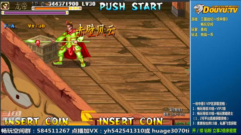 【2022-07-18 23点场】douyu素酒：飞雪素酒蜜月旅行，肉肉代播