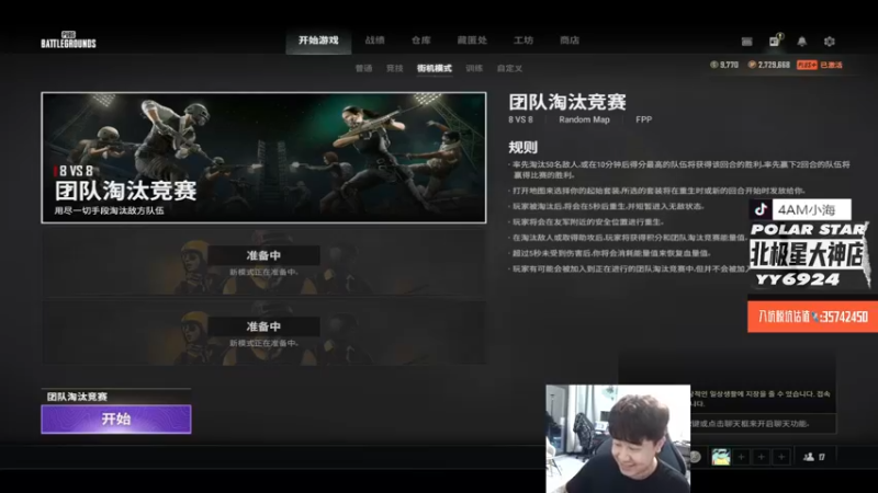 【2022-07-19 18点场】4AM小海xx丶：夏季赛模拟赛