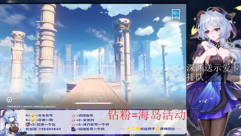 【2022-07-18 14点场】刻晴天下第一优雅：钻粉*2=海岛活动