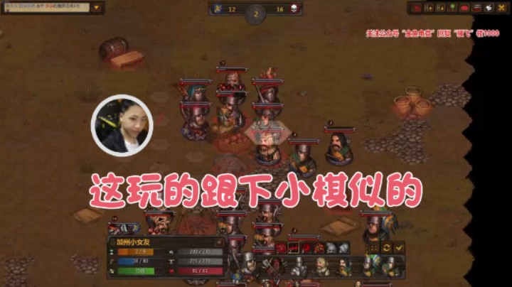 【主播阿飞】：这玩的跟下小棋似的