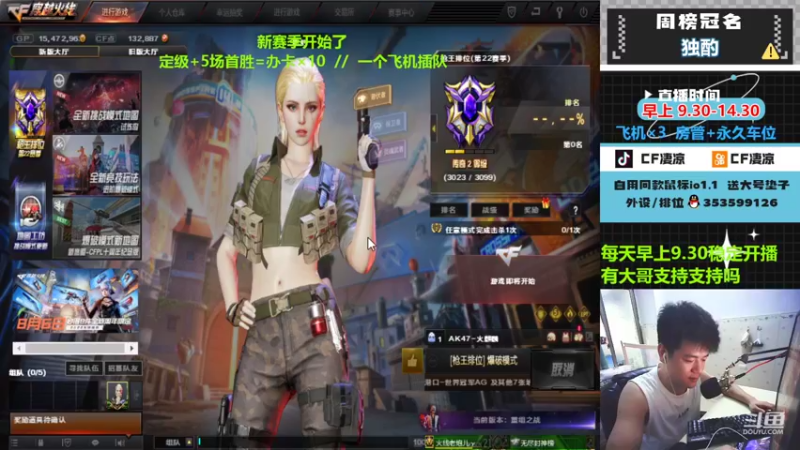 【2022-07-19 13点场】情久凄凉Cool：新赛季/定级/上分