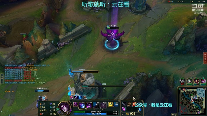 【英雄联盟】音乐人丶云在看的精彩时刻 前期6比21，后期我们反败为胜了