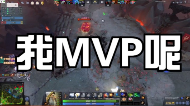 我MVP呢