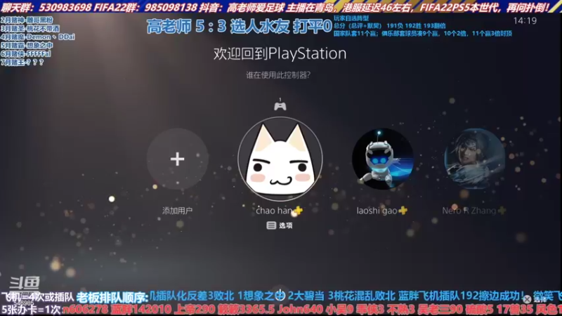 【2022-07-19 14点场】高老师爱足球：征召选人，及其艰难的御无双