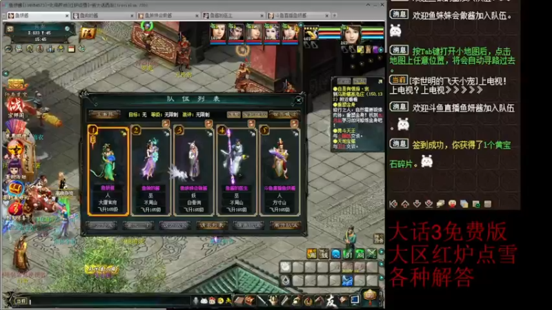【2022-07-19 15点场】鱼妍酱：大话3萌新主播