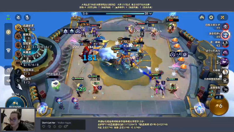 【金铲铲之战】主任5748的精彩时刻 20220719 00点场