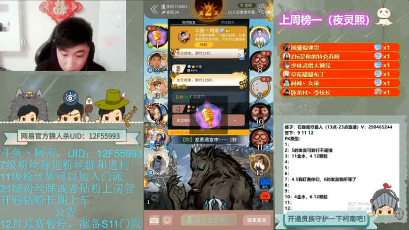 【2022-07-19 07点场】甩手派丨柯南：柯南教狼人杀获胜小技术#官方狼人杀#