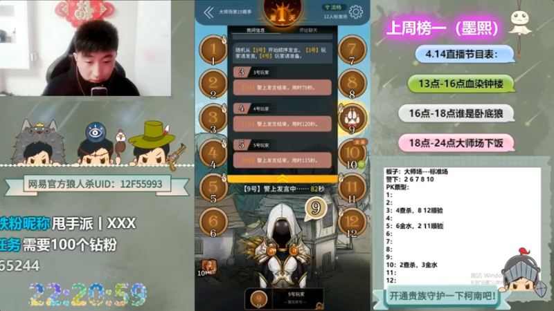 【2022-07-19 09点场】甩手派丨柯南：柯南教狼人杀获胜小技术#官方狼人杀#