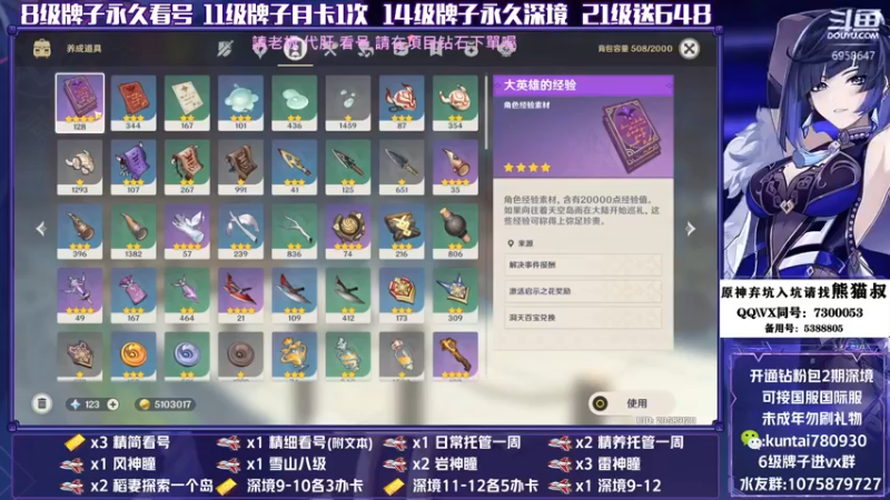 【2022-07-19 00点场】杰斯特骚呀：看号/深淵/养号/活動/宝箱