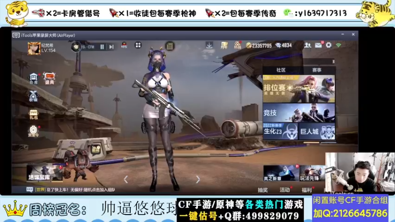 【2022-07-19 12点场】亮哥il：冲刺榜一！！！