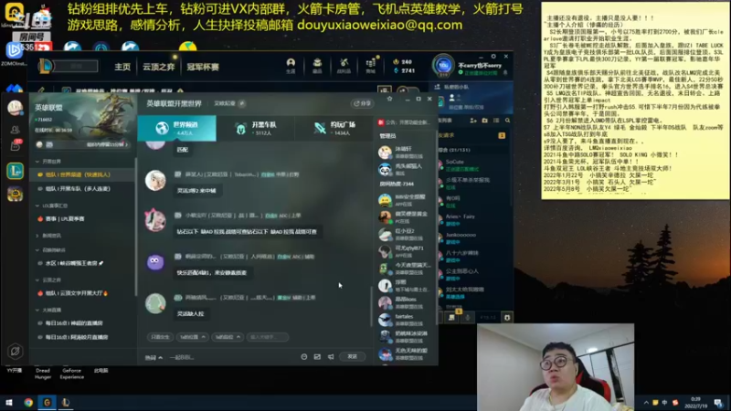 【2022-07-19 00点场】LMQ丶小搞笑：人才市场，微服食访，扮猪吃老虎~