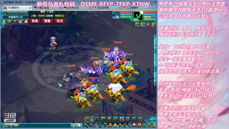 【2022-07-19 13点场】不忘爱梦幻：不忘 雪山129 4女儿