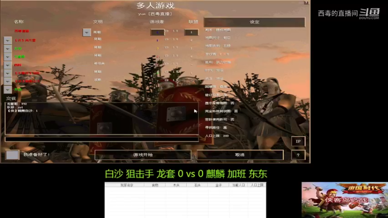 白沙组3：2麒麟组
