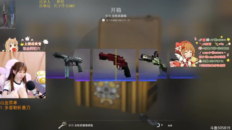 【2022-07-19 00点场】解说小樱sakura丶：【小樱】给水友代开箱子，多出金色皮肤