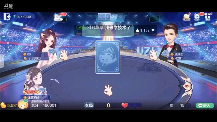 0507特辑，起手三个癞子一大王仨A开叫，补上之后连对配整俩6成地赖子超加明牌开局单4下家2直接堵住，我上大王被下家四张5开炸后打7到K我直接五A开炸拿牌权