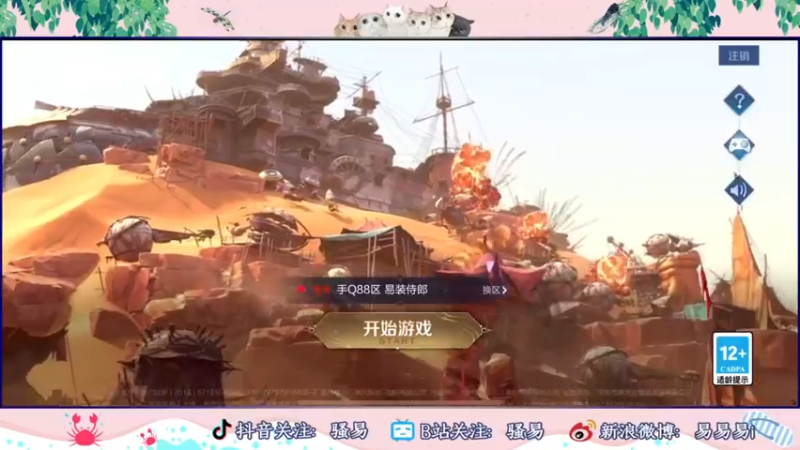【2022-07-19 16点场】骚易丶：小号排位巅峰