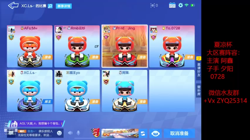 【2022-07-18 21点场】DY主演：备战大区赛 今晚拉满交流