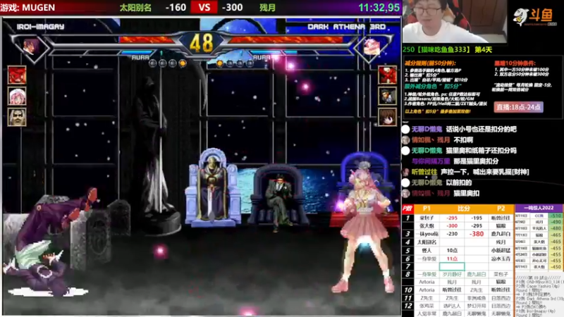 【2022-07-18 22点场】那日的风：【MUGEN】晚上好呀