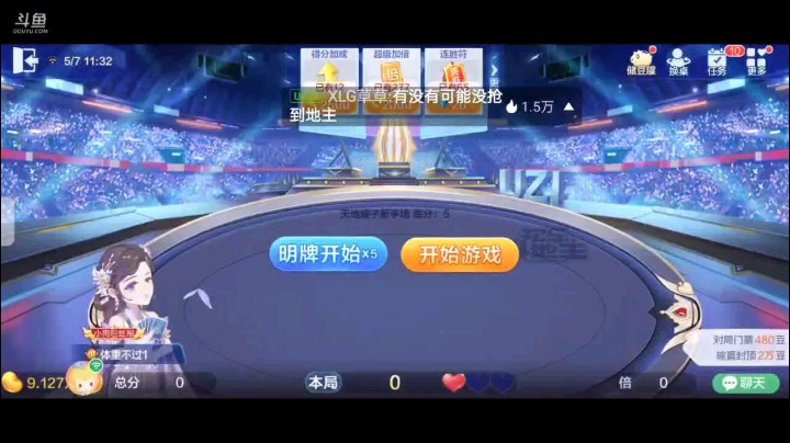 0507特辑，两连满，第一把起手三个癞子一小王仨3换了个大王开叫，底牌456的翻倍单A变地赖子，那几乎三飞两炸满倍数了，第二把起手俩癞子一大王换牌后仨3开叫