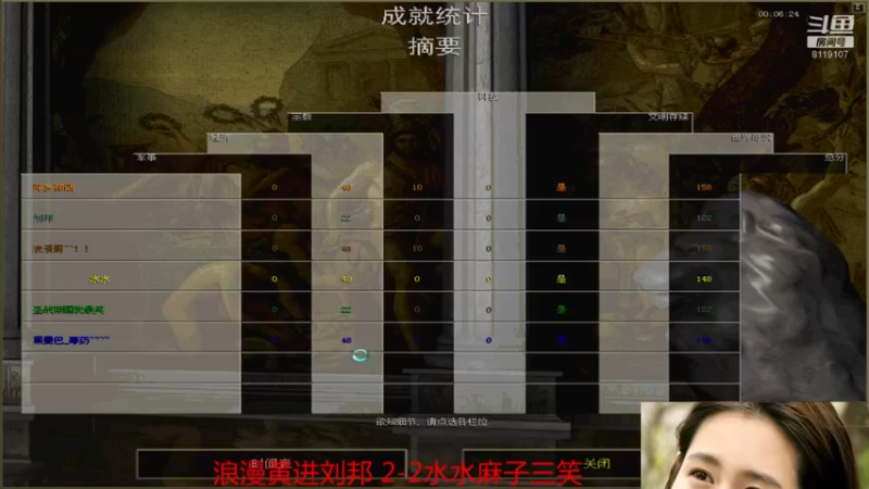 【2022-07-19 15点场】参谋神话：萍乡罗马协会的直播间 萍乡罗马巅峰3打