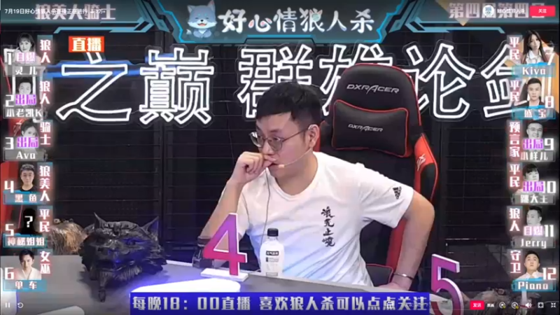 【2022-07-19 22点场】单车老师不迟到：好心情线下狼人现场