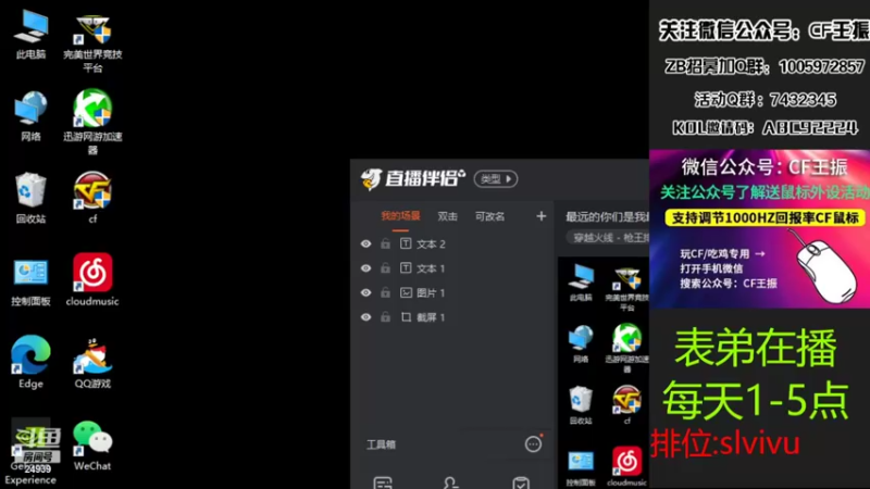 【2022-07-18 13点场】CF王振：最远的你们是我最近的爱`-`