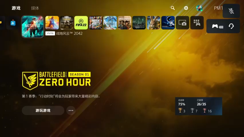 【2022-07-19 12点场】主播杰克曼：游戏名：战地2042