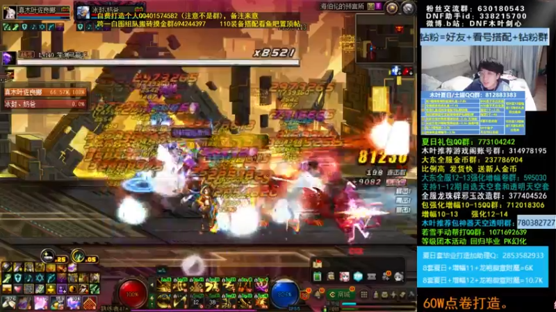 【2022-07-19 09点场】DNF木叶剑心：木叶:来啦 我的蓝玉胸甲你在哪里