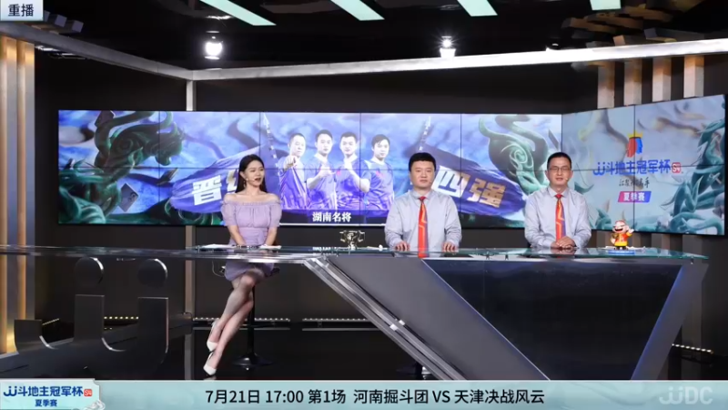 【2022-07-19 02点场】JJ斗地主官方：JJ斗地主2V2擂王赛春季赛