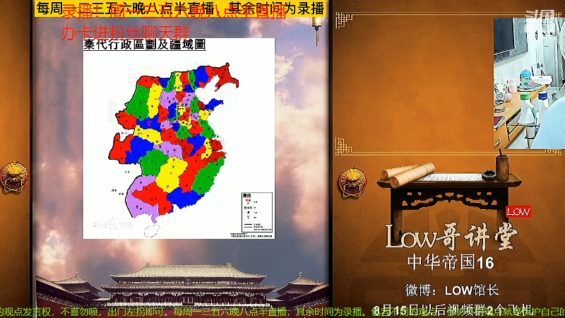 【文化】都说我名字很LOW的精彩时刻 20220719 05点场